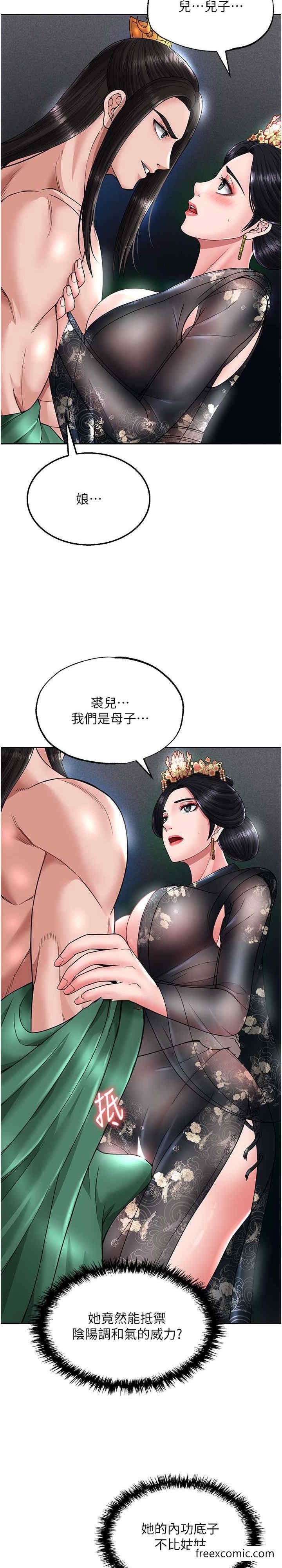 韩国漫画色雕英雄传：一捅天下韩漫_色雕英雄传：一捅天下-第21话-我们是母子…不可以在线免费阅读-韩国漫画-第5张图片