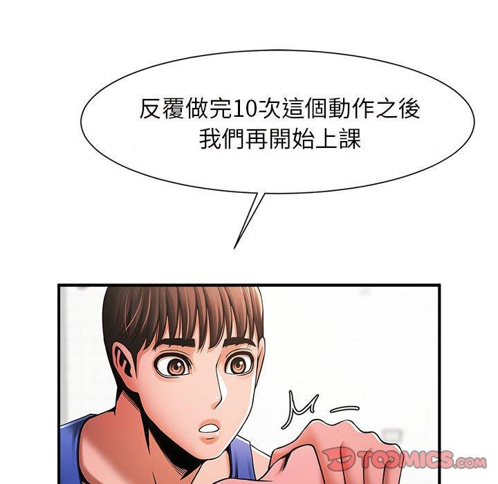 韩国漫画菜鸟教练的逆袭韩漫_菜鸟教练的逆袭-第6话在线免费阅读-韩国漫画-第147张图片