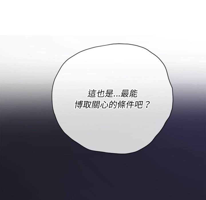 韩国漫画恶女勾勾缠韩漫_恶女勾勾缠-第81话在线免费阅读-韩国漫画-第65张图片