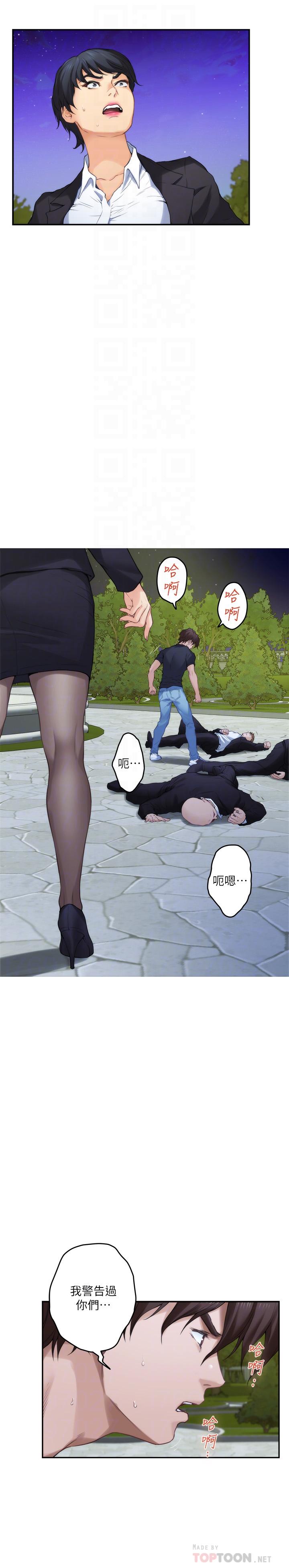 韩国漫画S-Mate韩漫_S-Mate-第89话-睁开眼就到床上了在线免费阅读-韩国漫画-第4张图片