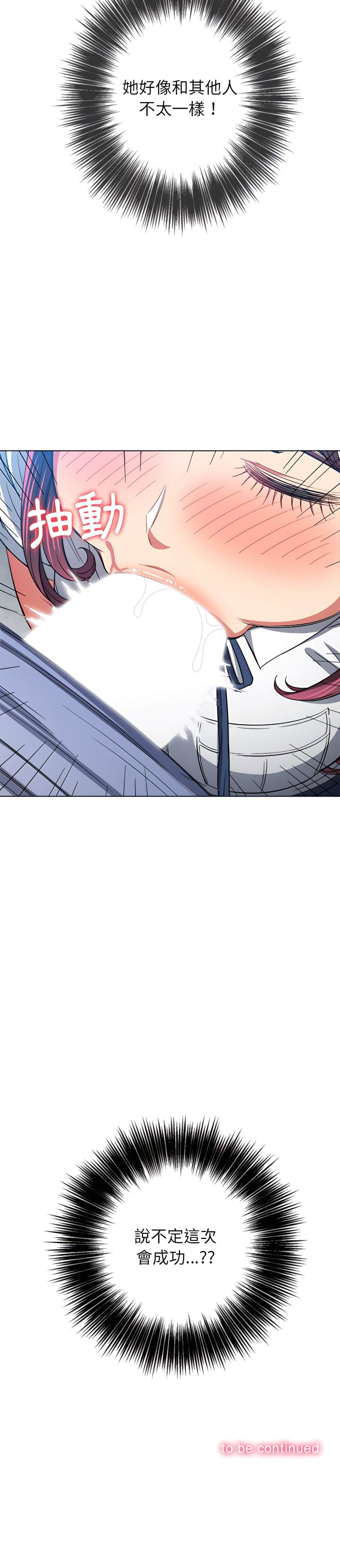 韩国漫画恶女勾勾缠韩漫_恶女勾勾缠-第110话在线免费阅读-韩国漫画-第27张图片