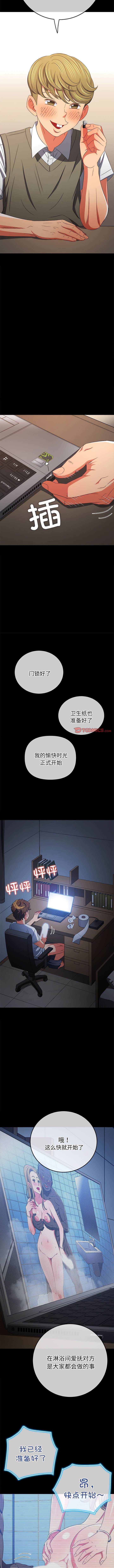 韩国漫画恶女勾勾缠韩漫_恶女勾勾缠-第183话在线免费阅读-韩国漫画-第7张图片