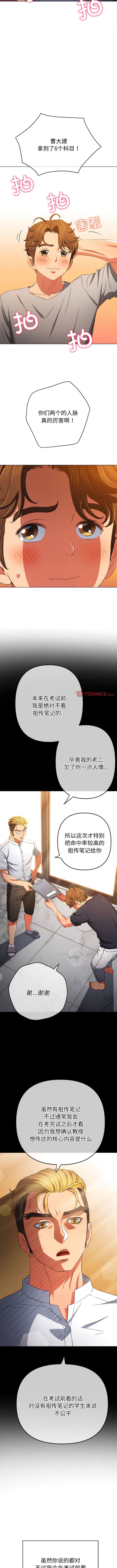 韩国漫画恶女勾勾缠韩漫_恶女勾勾缠-第180话在线免费阅读-韩国漫画-第2张图片