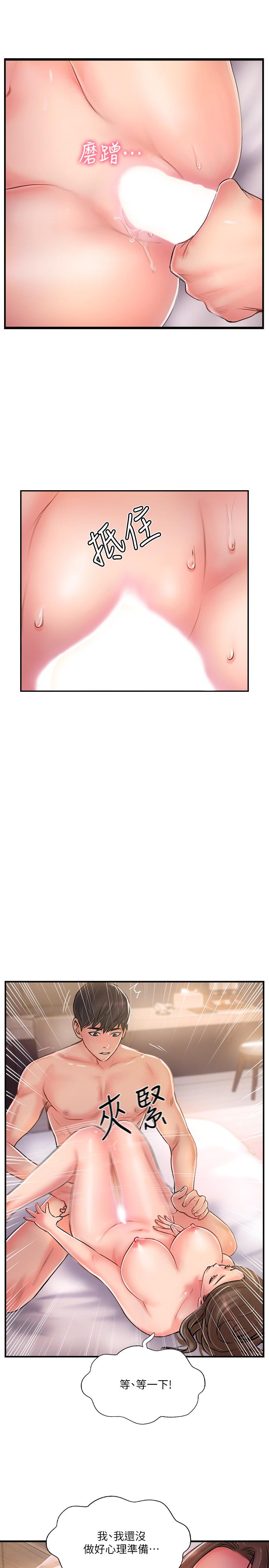 韩国漫画完美新伴侣韩漫_完美新伴侣-第15话-让我看看你的私密处在线免费阅读-韩国漫画-第28张图片