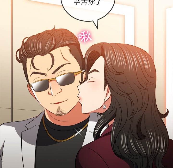 韩国漫画恶女勾勾缠韩漫_恶女勾勾缠-第84话在线免费阅读-韩国漫画-第61张图片