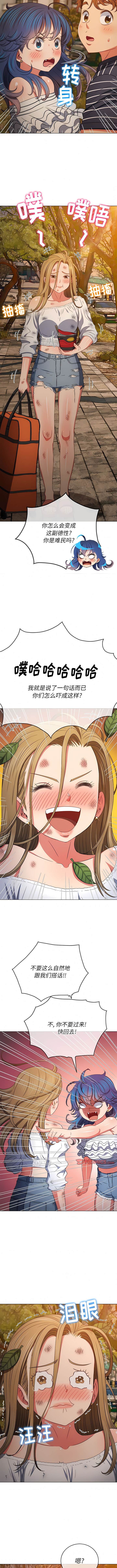 韩国漫画恶女勾勾缠韩漫_恶女勾勾缠-第161话在线免费阅读-韩国漫画-第3张图片
