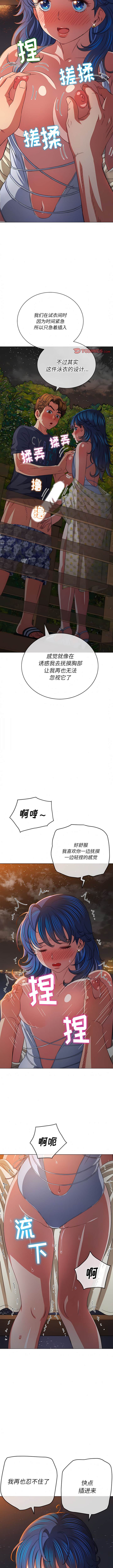 韩国漫画恶女勾勾缠韩漫_恶女勾勾缠-第150话在线免费阅读-韩国漫画-第6张图片