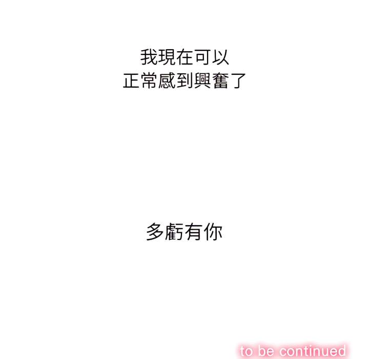 韩国漫画恶女勾勾缠韩漫_恶女勾勾缠-第102话在线免费阅读-韩国漫画-第170张图片