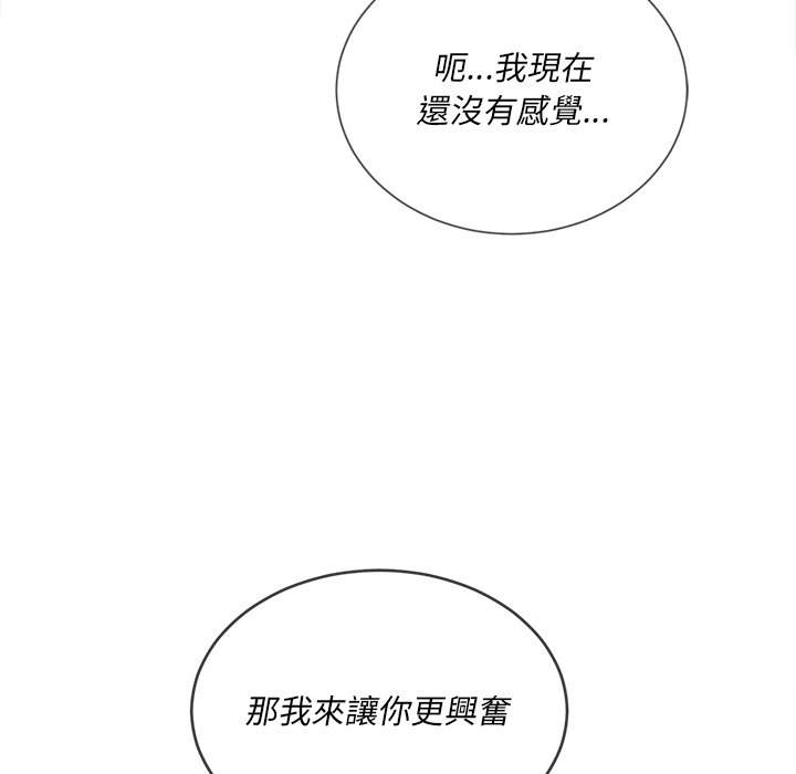 韩国漫画恶女勾勾缠韩漫_恶女勾勾缠-第65话在线免费阅读-韩国漫画-第54张图片