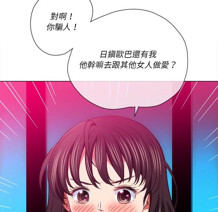韩国漫画恶女勾勾缠韩漫_恶女勾勾缠-第96话在线免费阅读-韩国漫画-第96张图片