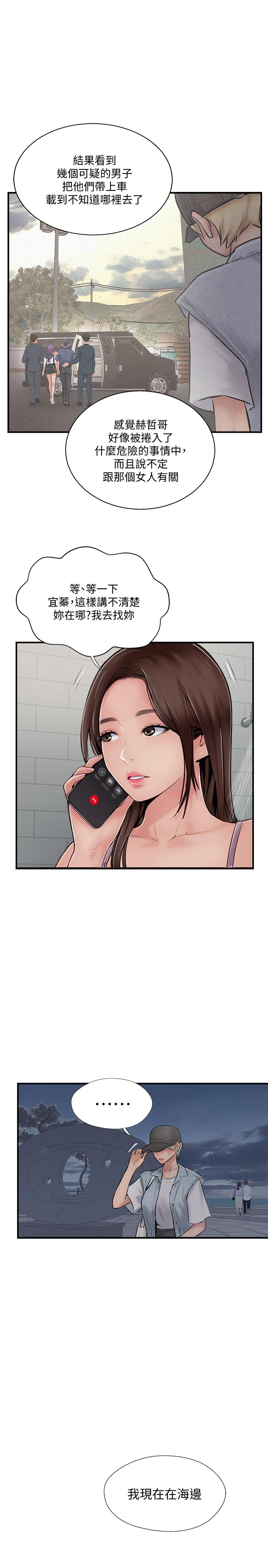 韩国漫画完美新伴侣韩漫_完美新伴侣-第29话-淫乱的当红明星在线免费阅读-韩国漫画-第29张图片