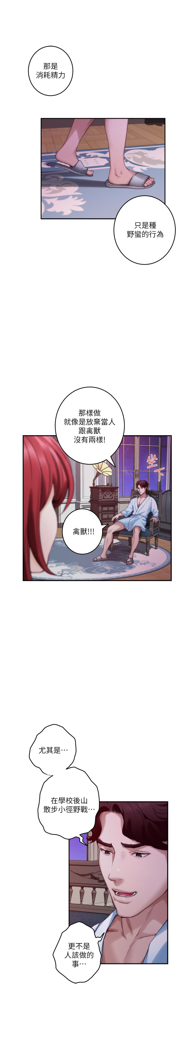 韩国漫画S-Mate韩漫_S-Mate-第85话-小桃想著学长在线免费阅读-韩国漫画-第30张图片