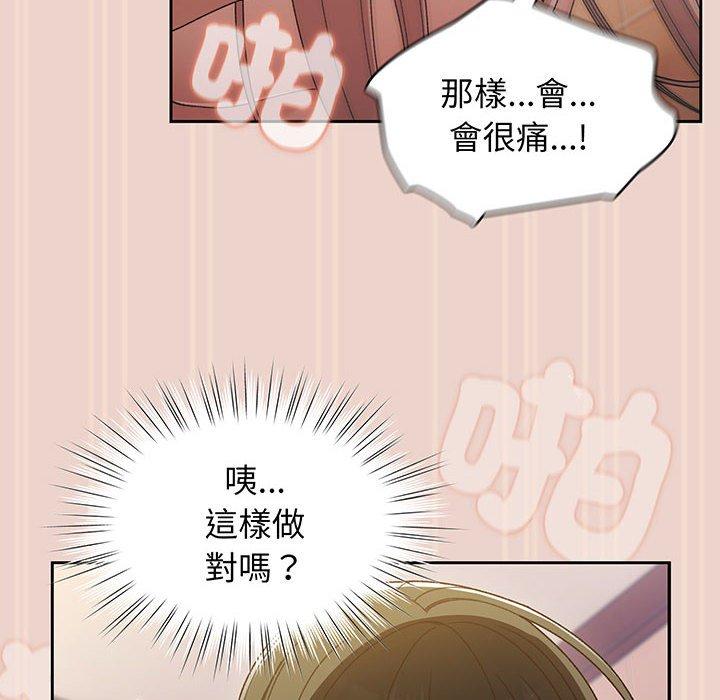 韩国漫画请把女儿交给我韩漫_请把女儿交给我-第9话在线免费阅读-韩国漫画-第32张图片