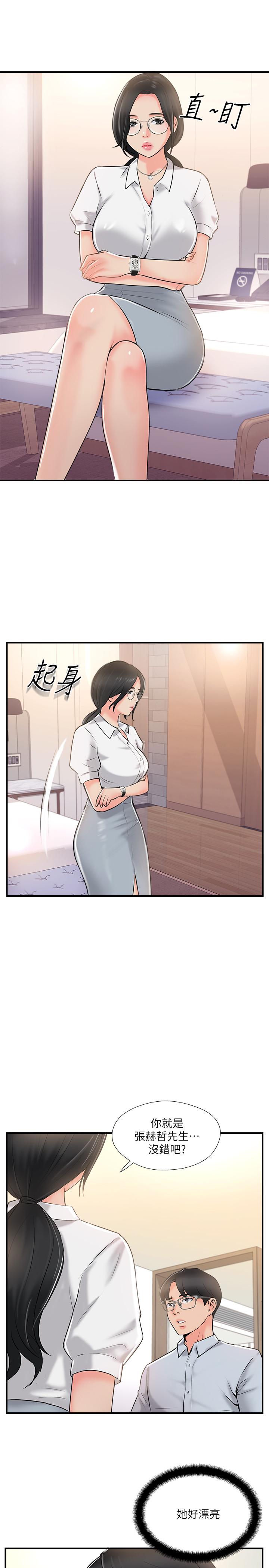 韩国漫画完美新伴侣韩漫_完美新伴侣-第19话-你想追求更刺激的体验吗在线免费阅读-韩国漫画-第25张图片
