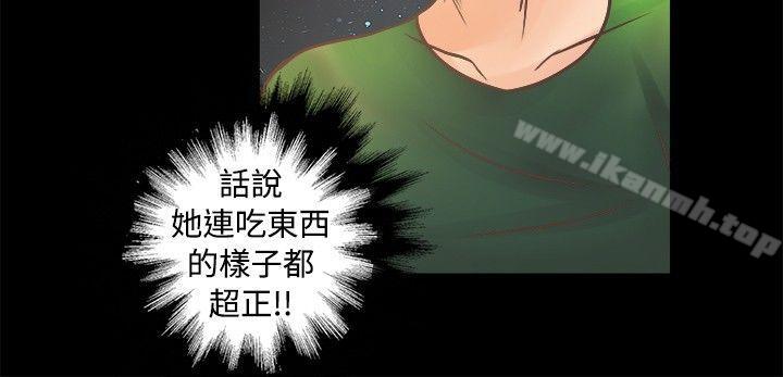 韩国漫画丛林爱爱法则韩漫_丛林爱爱法则-第8话在线免费阅读-韩国漫画-第10张图片