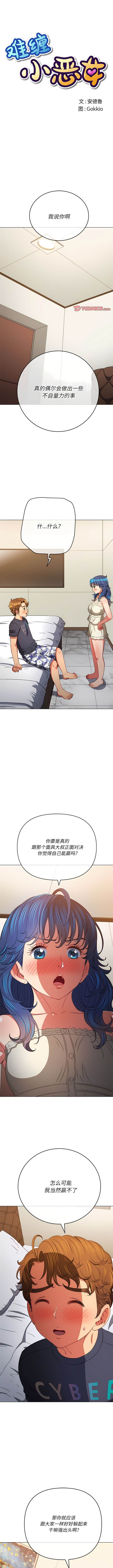 韩国漫画恶女勾勾缠韩漫_恶女勾勾缠-第155话在线免费阅读-韩国漫画-第1张图片