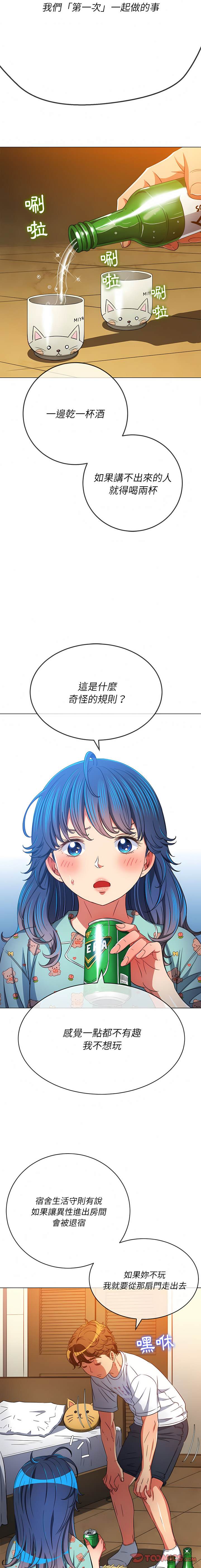 韩国漫画恶女勾勾缠韩漫_恶女勾勾缠-第138话在线免费阅读-韩国漫画-第17张图片
