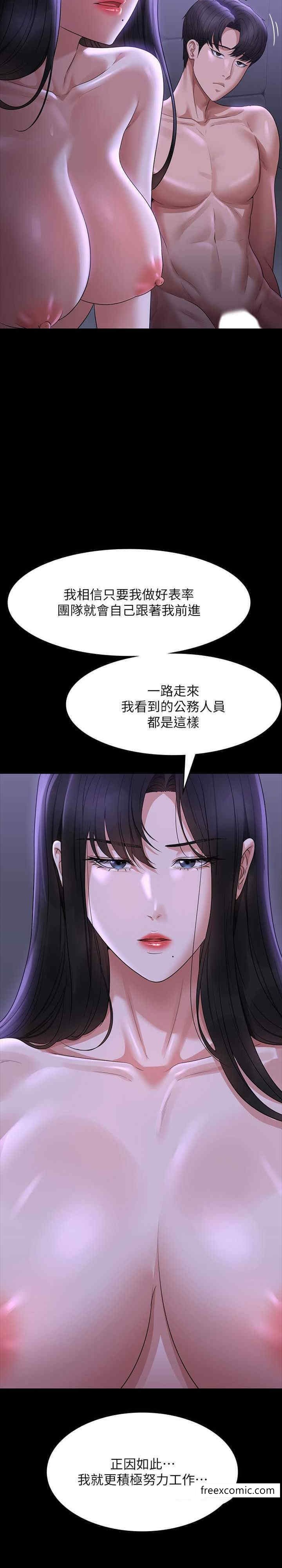 韩国漫画超级公务员韩漫_超级公务员-第105话-先发制人的芮雪在线免费阅读-韩国漫画-第14张图片