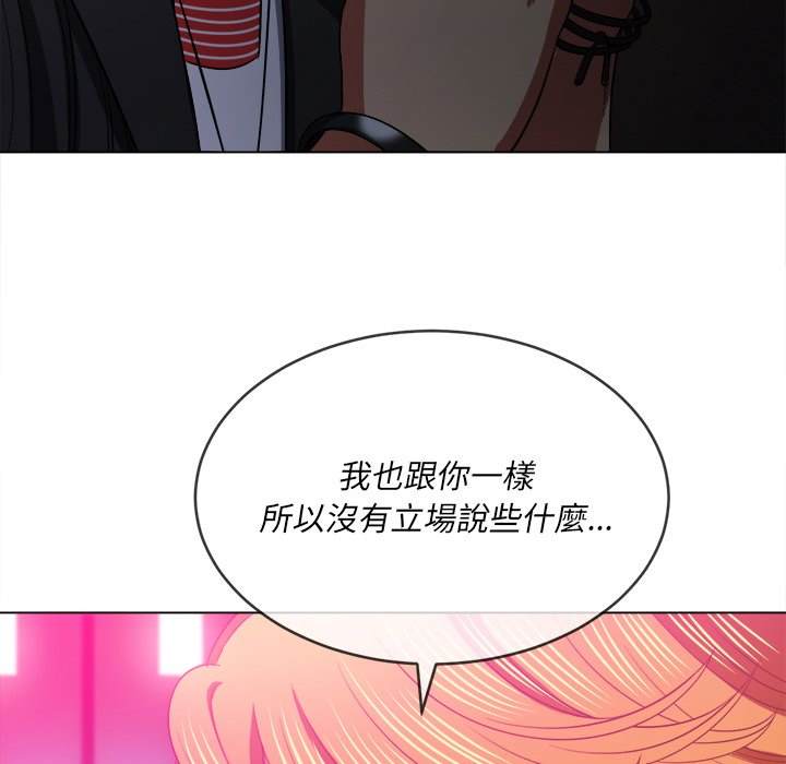 韩国漫画恶女勾勾缠韩漫_恶女勾勾缠-第80话在线免费阅读-韩国漫画-第125张图片