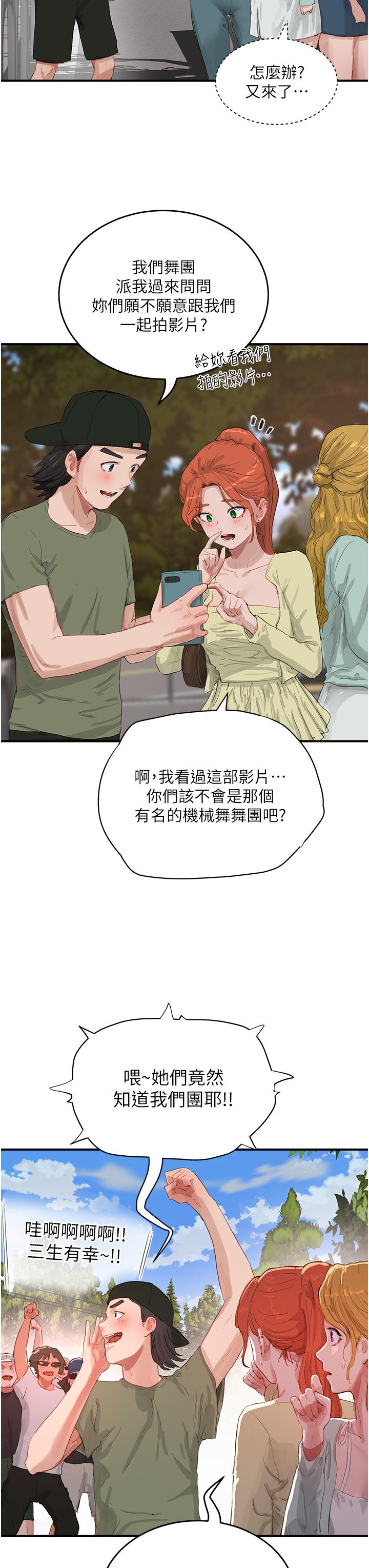 韩国漫画夏日深处韩漫_夏日深处-第65话-光看著妳我就硬了在线免费阅读-韩国漫画-第8张图片