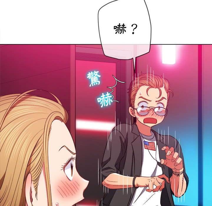 韩国漫画恶女勾勾缠韩漫_恶女勾勾缠-第75话在线免费阅读-韩国漫画-第139张图片