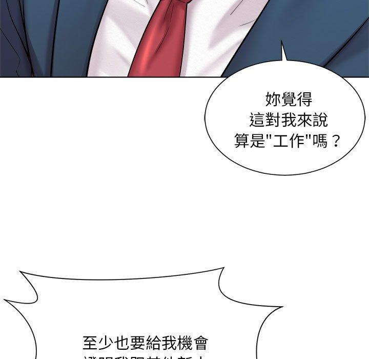 韩国漫画上班也要谈恋爱韩漫_上班也要谈恋爱-第7话在线免费阅读-韩国漫画-第123张图片