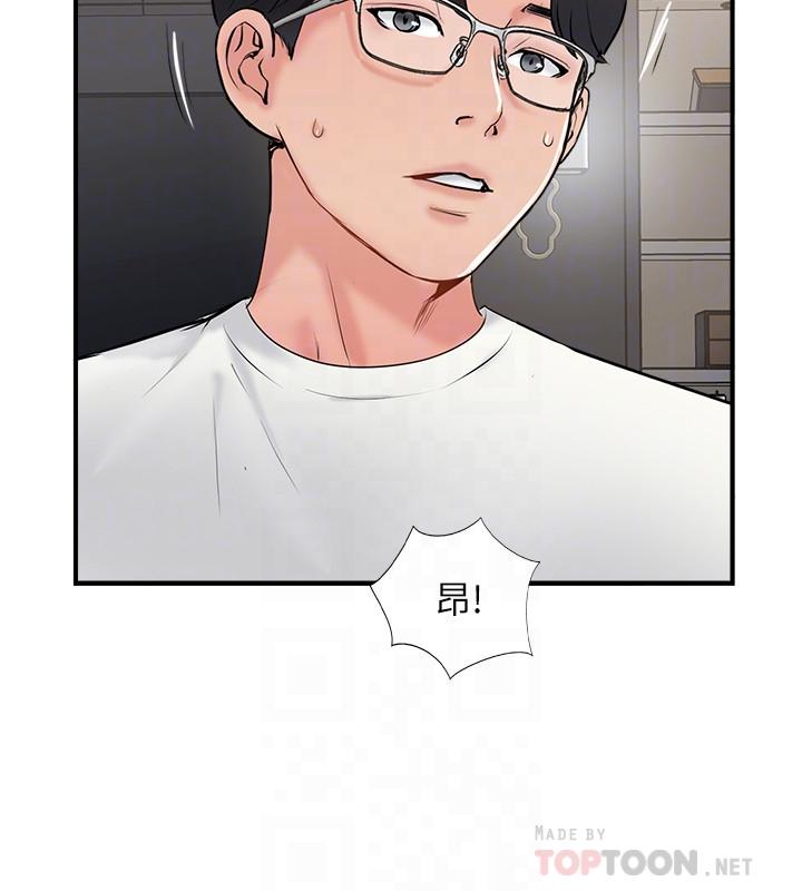 韩国漫画完美新伴侣韩漫_完美新伴侣-第36话-可以把师母带来这里吗在线免费阅读-韩国漫画-第4张图片