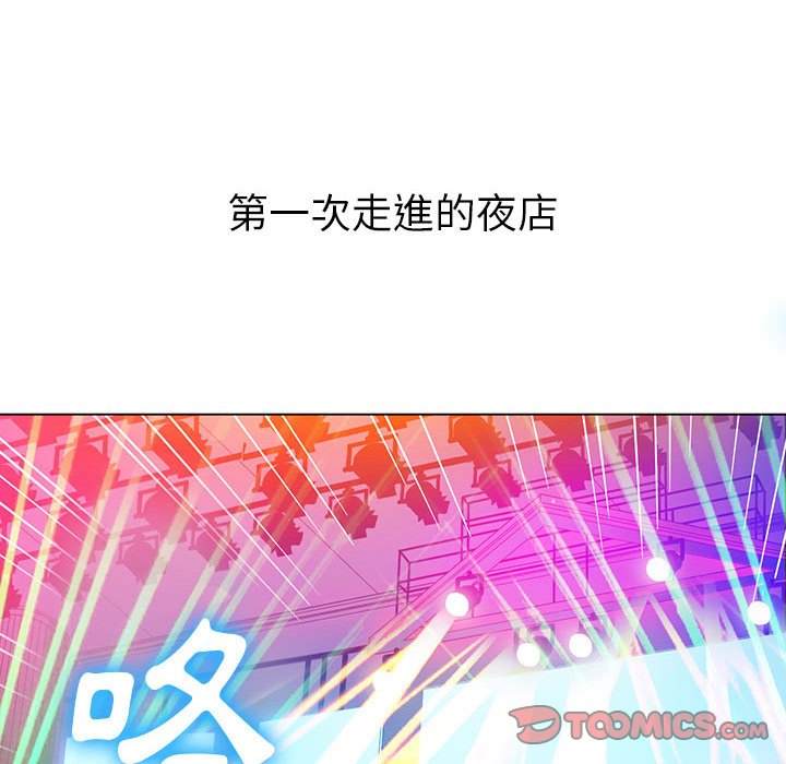 韩国漫画恶女勾勾缠韩漫_恶女勾勾缠-第73话在线免费阅读-韩国漫画-第147张图片