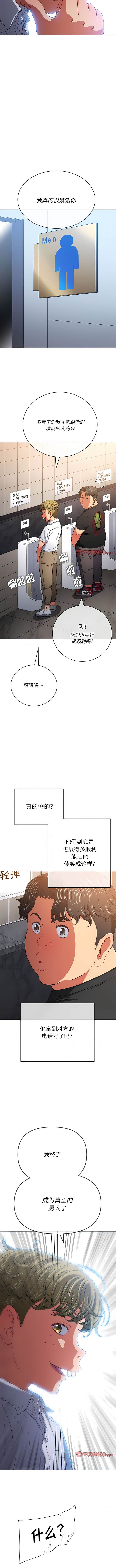 韩国漫画恶女勾勾缠韩漫_恶女勾勾缠-第146话在线免费阅读-韩国漫画-第2张图片