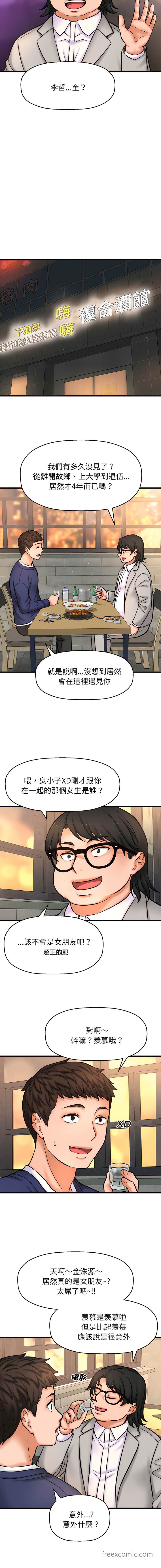 韩国漫画让人火大的她韩漫_让人火大的她-第1话在线免费阅读-韩国漫画-第35张图片