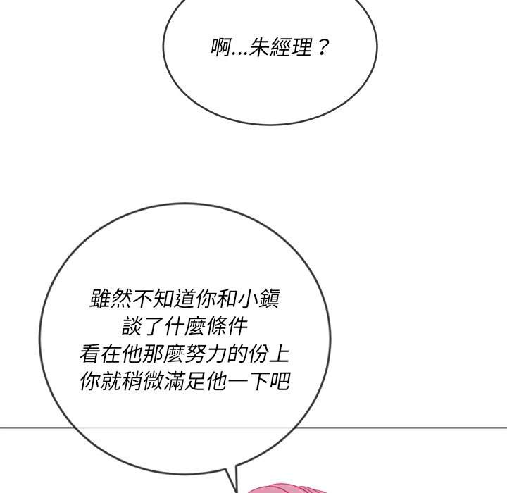 韩国漫画恶女勾勾缠韩漫_恶女勾勾缠-第100话在线免费阅读-韩国漫画-第67张图片