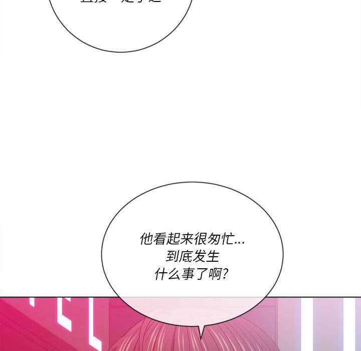 韩国漫画恶女勾勾缠韩漫_恶女勾勾缠-第44话在线免费阅读-韩国漫画-第42张图片