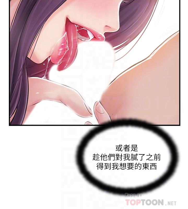 韩国漫画完美新伴侣韩漫_完美新伴侣-第30话-年轻又淫荡的小姑娘们在线免费阅读-韩国漫画-第16张图片