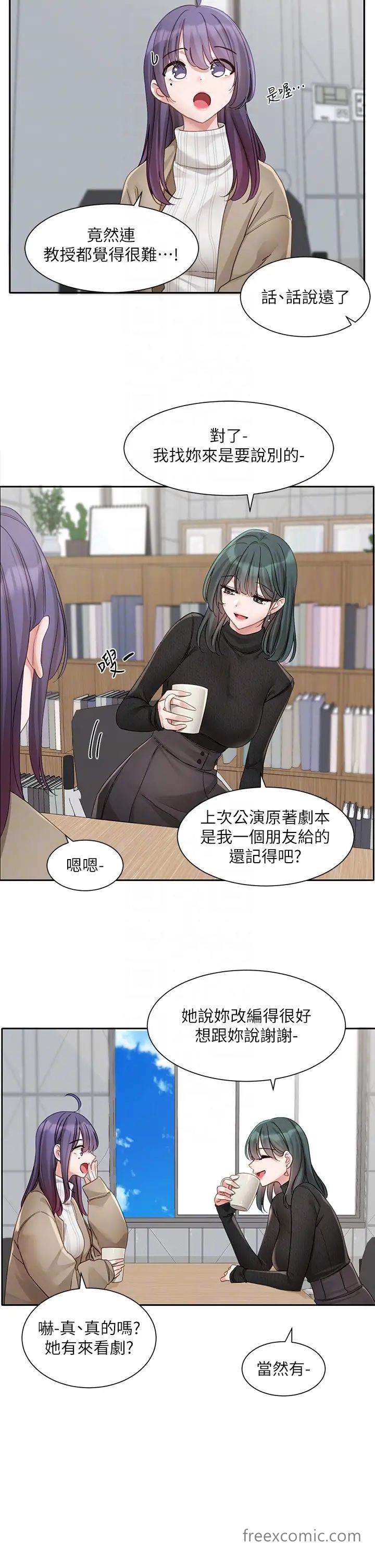 韩国漫画社团学姐韩漫_社团学姐-第160话-毅杰…是我的在线免费阅读-韩国漫画-第26张图片