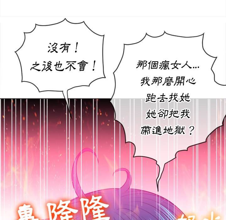 韩国漫画恶女勾勾缠韩漫_恶女勾勾缠-第81话在线免费阅读-韩国漫画-第119张图片