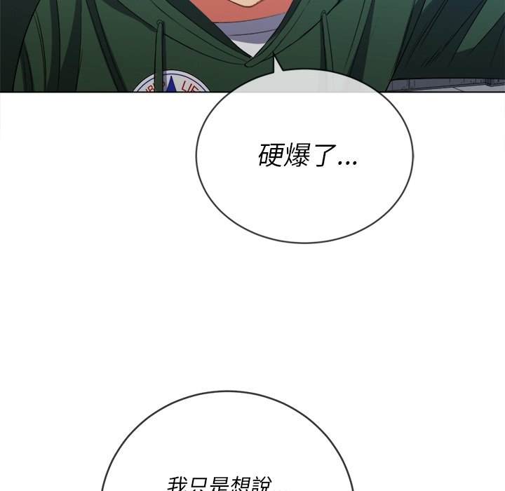 韩国漫画恶女勾勾缠韩漫_恶女勾勾缠-第58话在线免费阅读-韩国漫画-第103张图片