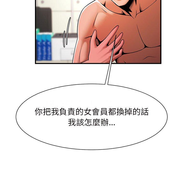 韩国漫画菜鸟教练的逆袭韩漫_菜鸟教练的逆袭-第6话在线免费阅读-韩国漫画-第82张图片