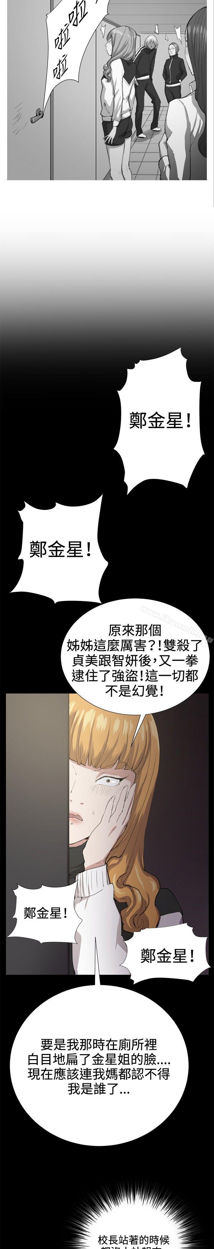 韩国漫画深夜便利店韩漫_深夜便利店-第29话在线免费阅读-韩国漫画-第22张图片