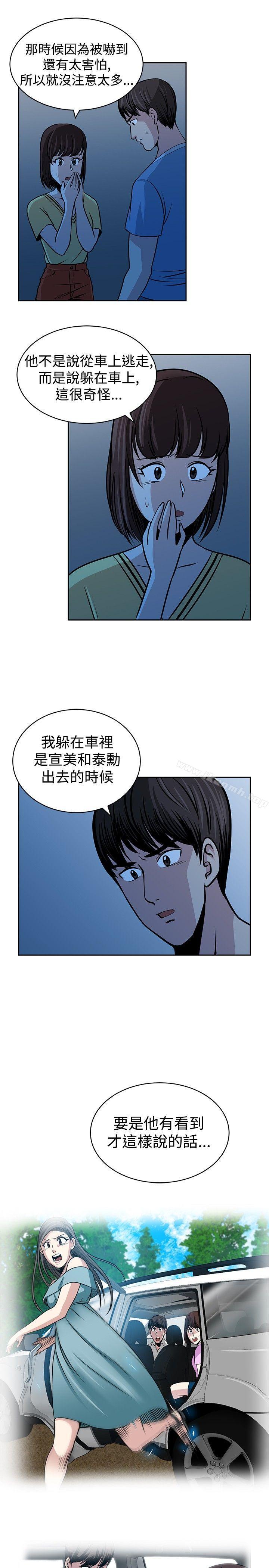 韩国漫画要交换吗?韩漫_要交换吗?-第24话在线免费阅读-韩国漫画-第9张图片