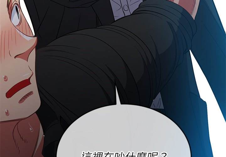 韩国漫画恶女勾勾缠韩漫_恶女勾勾缠-第77话在线免费阅读-韩国漫画-第4张图片