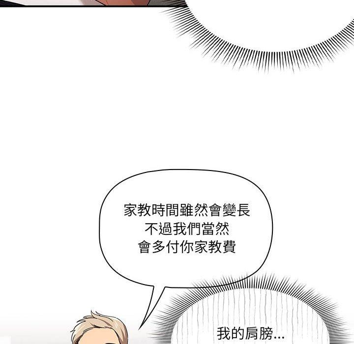 韩国漫画疫情期间的家教生活韩漫_疫情期间的家教生活-第100话在线免费阅读-韩国漫画-第6张图片