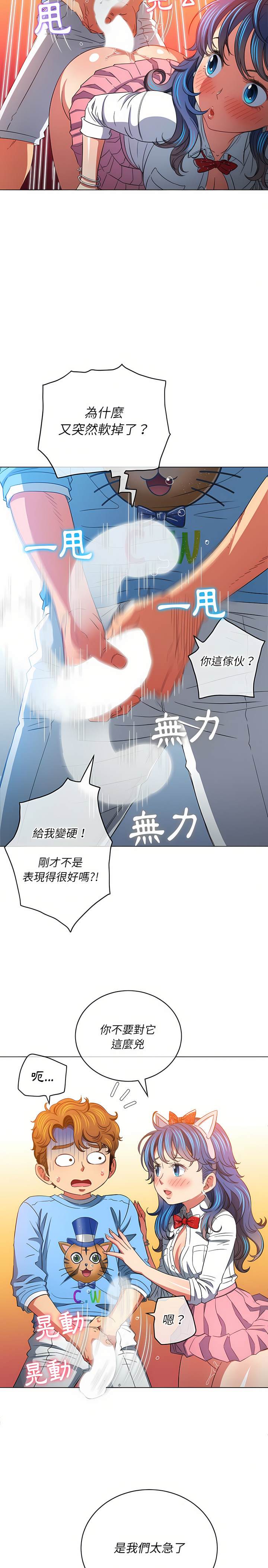 韩国漫画恶女勾勾缠韩漫_恶女勾勾缠-第125话在线免费阅读-韩国漫画-第18张图片