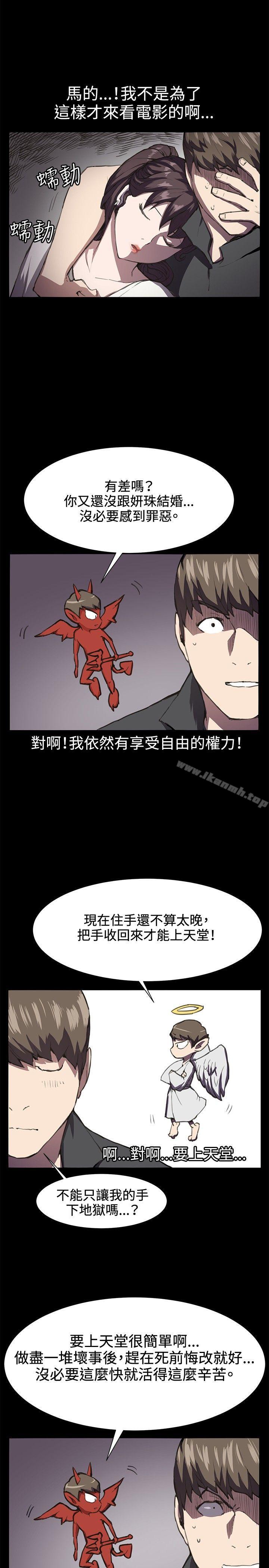 韩国漫画深夜便利店韩漫_深夜便利店-第20话在线免费阅读-韩国漫画-第3张图片