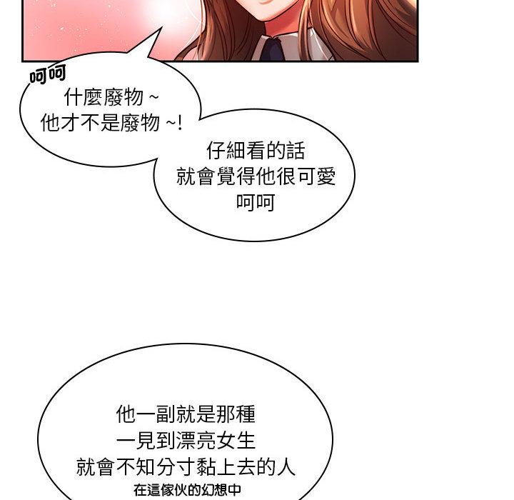 韩国漫画同学！好久不见韩漫_同学！好久不见-第1话在线免费阅读-韩国漫画-第128张图片