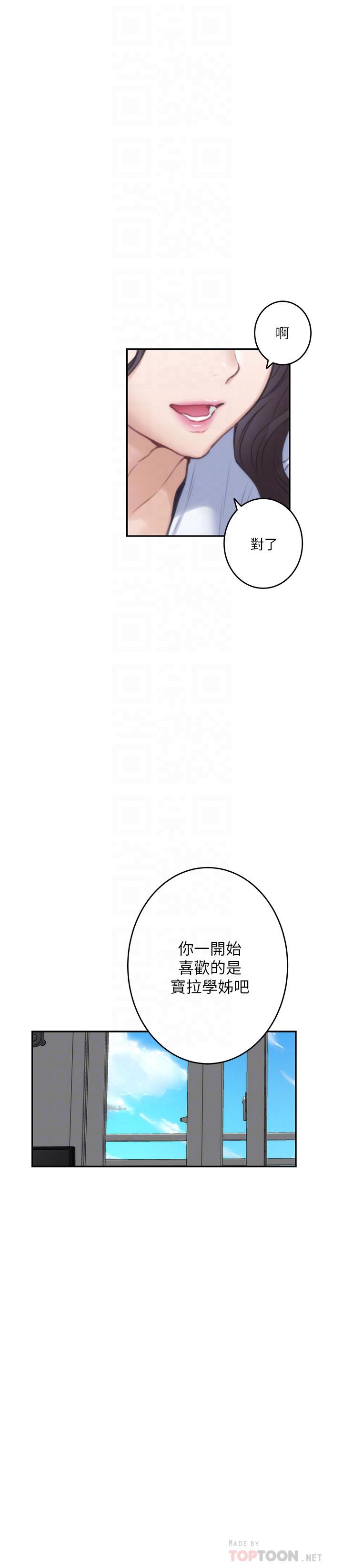 韩国漫画S-Mate韩漫_S-Mate-第75话-把脸埋在屁股就想打炮在线免费阅读-韩国漫画-第12张图片