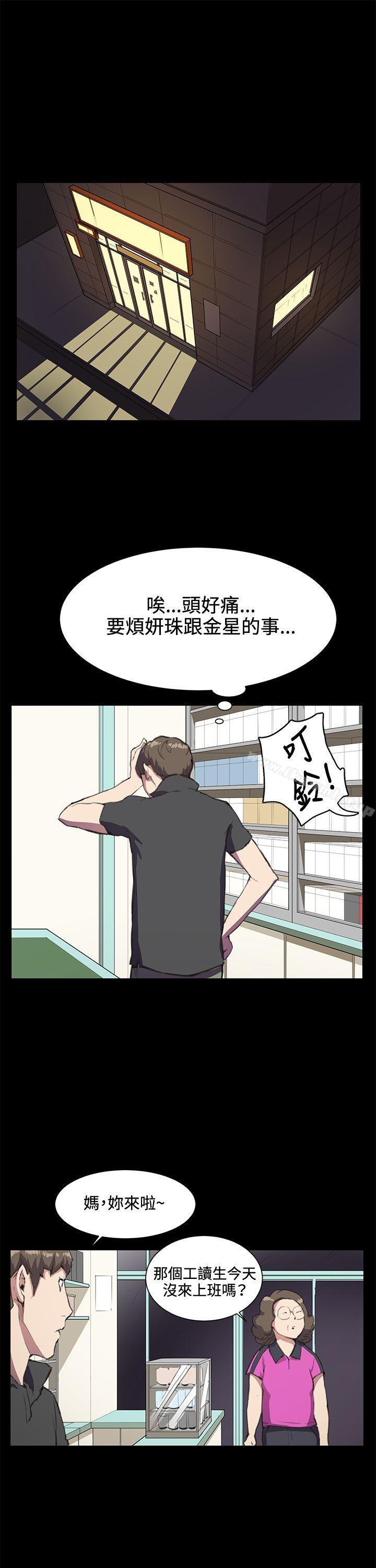 韩国漫画深夜便利店韩漫_深夜便利店-第18话在线免费阅读-韩国漫画-第16张图片