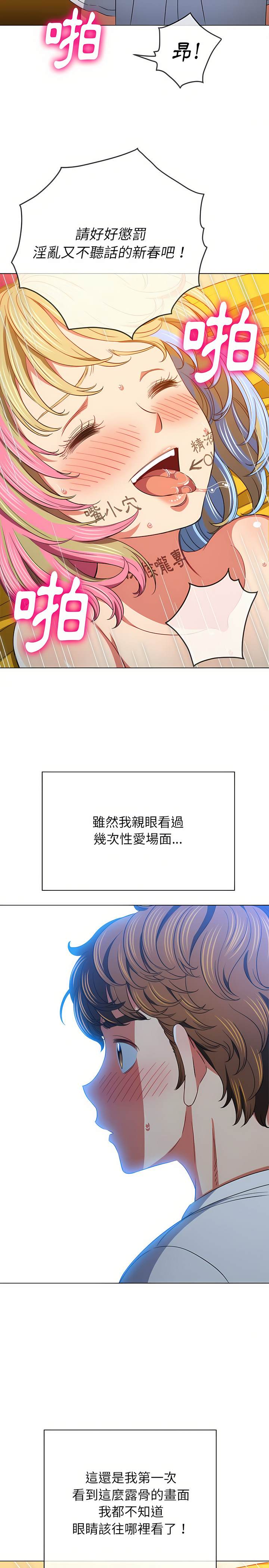 韩国漫画恶女勾勾缠韩漫_恶女勾勾缠-第133话在线免费阅读-韩国漫画-第9张图片
