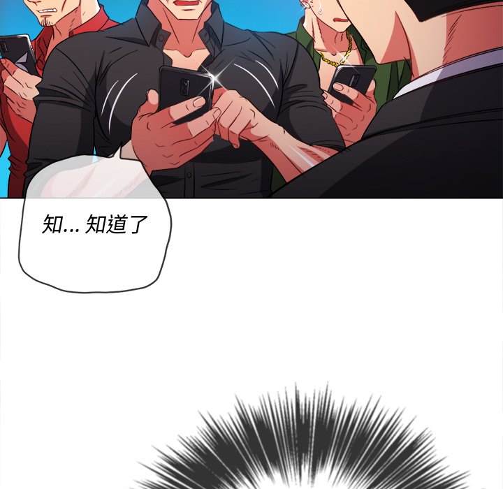 韩国漫画恶女勾勾缠韩漫_恶女勾勾缠-第77话在线免费阅读-韩国漫画-第68张图片