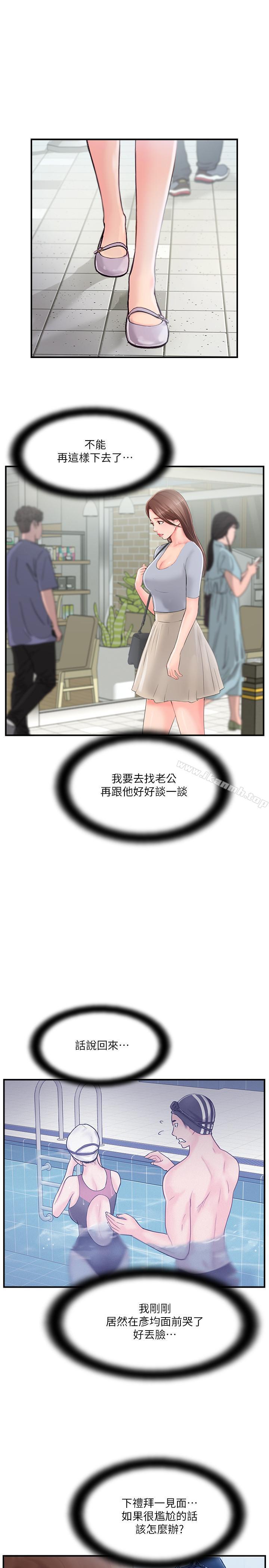 韩国漫画完美新伴侣韩漫_完美新伴侣-第11话-皮肤光滑细嫩的人妻在线免费阅读-韩国漫画-第36张图片