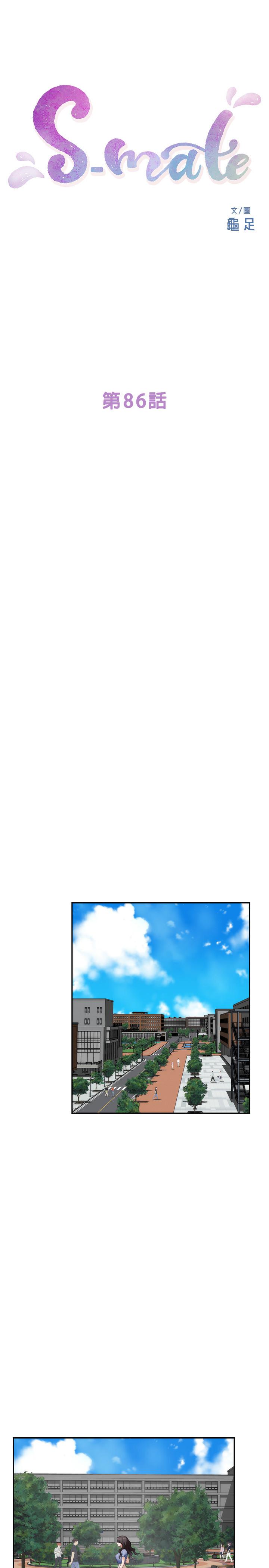 韩国漫画S-Mate韩漫_S-Mate-第86话-你怎么确定小桃不会乱搞在线免费阅读-韩国漫画-第1张图片